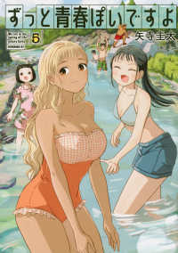 ずっと青春ぽいですよ 〈５〉 モーニングＫＣ