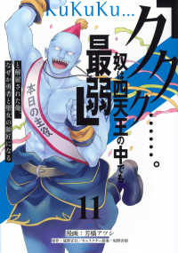 「ククク・・・・・・。奴は四天王の中でも最弱」と解雇された俺、なぜか勇者と聖女の 〈１１〉 シリウスＫＣ