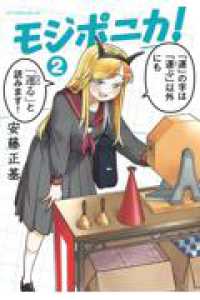 モジポニカ！ ２ アフタヌーンＫＣ