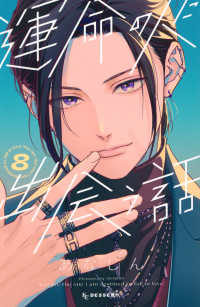 運命の人に出会う話 〈８〉 ＫＣデザート