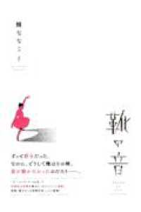 靴の音 〈１〉 モーニングＫＣ