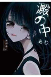 澱の中（4） ヤンマガＫＣスペシャル