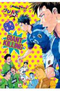 ＧＩＡＮＴ　ＫＩＬＬＩＮＧ ６９ モーニングＫＣ