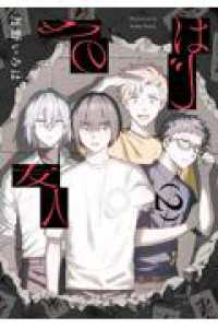 はじめの友人 ２ モーニングＫＣ