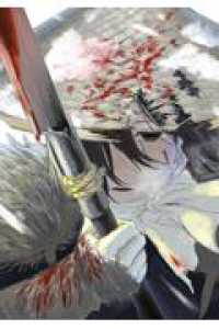 妖狩のカノカ（1） ヤンマガＫＣスペシャル