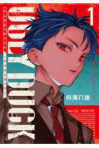 ハンドレッドノートーアグリーダックー（1） ＫＣデラックス