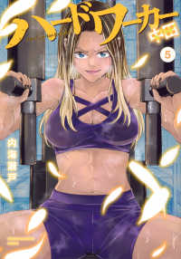 ハードワーカー中田 〈５〉 ＫＣデラックス