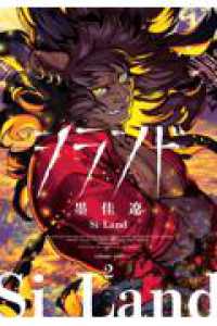 シランド（2） モーニング　ＫＣ