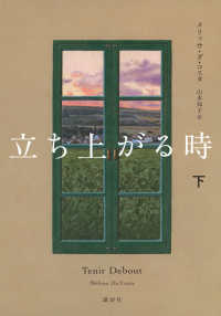 立ち上がる時　下
