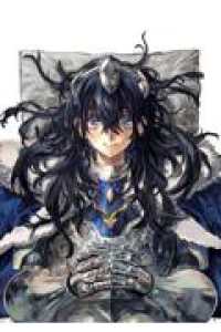 ドラゴンの胃でおやすみ（1） ヤンマガＫＣスペシャル