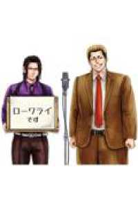 ローワライ（1） ヤンマガＫＣスペシャル