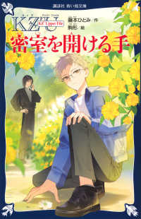 藤本ひとみ」による検索結果 - 紀伊國屋書店ウェブストア｜オンライン