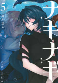 ＫＣデラックス<br> ナキナギ ５