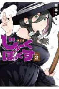 じゅーくぼっくす（2） ＫＣデラックス