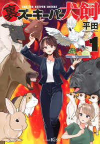 裏ズーキーパー犬飼 〈１〉 ワイドＫＣ　Ｋｉｓｓ