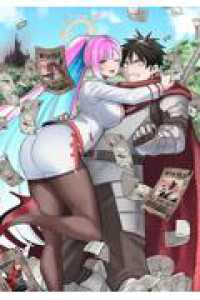 異世界出稼ぎ～年収一兆円を持ち帰る簡単なお仕事（1） ヤンマガKCスペシャル