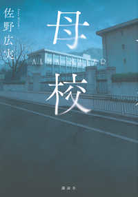 母校