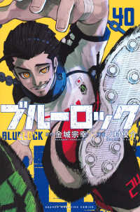 ブルーロック 〈４０〉 少年マガジンＫＣ