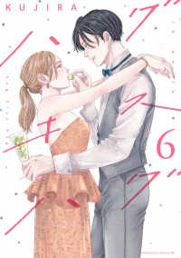 ハグキスハグ 〈６〉 ＢＥ　ＬＯＶＥ　ＫＣ