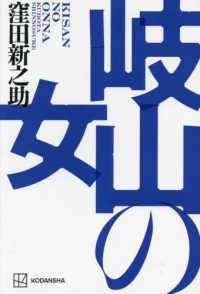 岐山の女