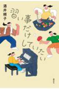 習い事だけしていたい