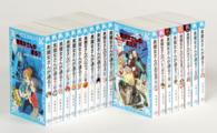 「黒魔女さんが通る！！」セット（既１９巻セット） 講談社青い鳥文庫