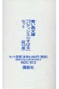 パティシエ☆すばる（既１０巻セット） 講談社青い鳥文庫