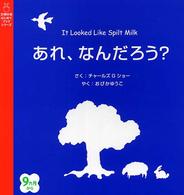 あれ、なんだろう？ 主婦の友はじめてブックシリーズ