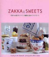 Ｚａｋｋａとｓｗｅｅｔｓ - 手作りお菓子をフランス雑貨に詰めてプレゼント