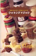 クッキングマジック あまったルウやソースでおいしいレシピ