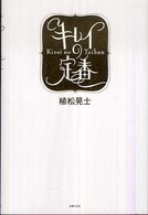 キレイの定番 - “もっと美しく”なれる魔法のアイテム