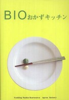 Ｂｉｏおかずキッチン