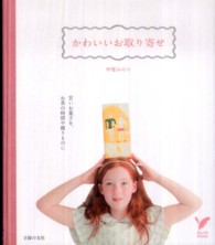 セレクトｂｏｏｋｓ<br> かわいいお取り寄せ