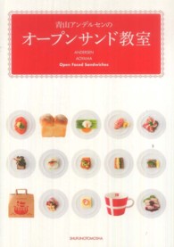 青山アンデルセンのオープンサンド教室