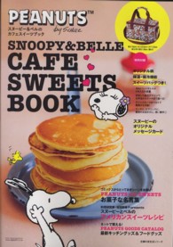 主婦の友生活シリーズ<br> スヌーピー＆ベルのカフェスイーツブック