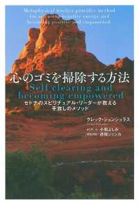 心のゴミを掃除する方法