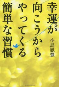 幸運が向こうからやってくる簡単な習慣