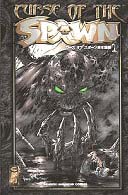 ＣＵＲＳＥ　ＯＦ　ＴＨＥ　ＳＰＡＷＮ 〈１〉 電撃コミックス