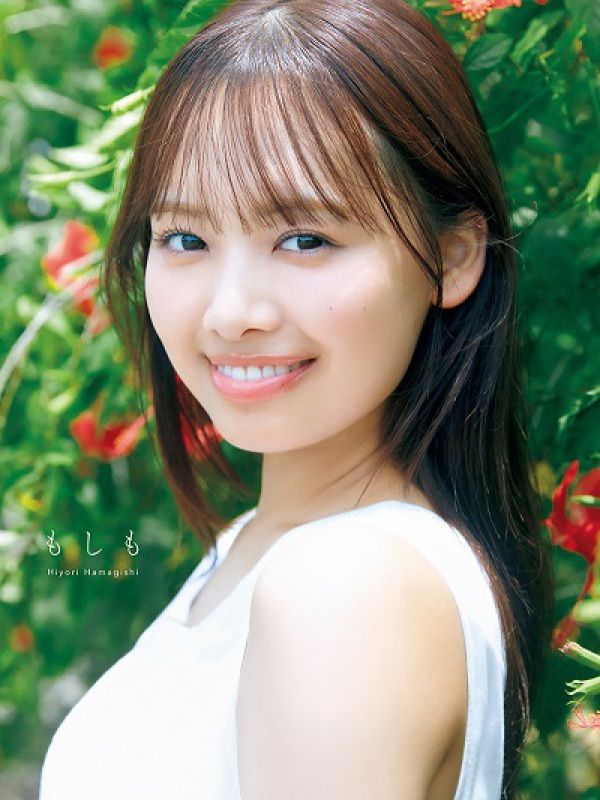 日向坂４６濱岸ひより１ｓｔ写真集「もしも」【紀伊國屋書店限定カバー版】_1
