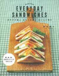 ＥＶＥＲＹＤＡＹ　ＳＡＮＤＷＩＣＨＥＳ - カラダが喜ぶまわりが喜ぶおいしい毎日　朝、昼、晩、