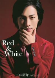 山内惠介フォトブック 〈２〉 Ｒｅｄ　＆　Ｗｈｉｔｅ