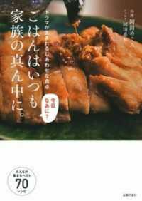 ごはんはいつも家族の真ん中に。