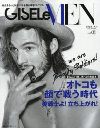 ＧＩＳＥＬｅＭＥＮ 〈ｖｏｌ．０１〉 - 自分をもっと好きになる男の美容バイブル オトコも顔で戦う時代美戦士よ！立ち上がれ！ 主婦の友生活シリーズ