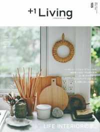 別冊プラスワンリビング<br> ＰＬＵＳ　１　Ｌｉｖｉｎｇ 〈Ｎｏ．１０５（Ｗｉｎｔｅｒ　２〉 ＬＩＦＥ　ＩＮＴＥＲＩＯＲの家。