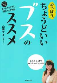 やっぱり、ちょうどいいブスのススメ