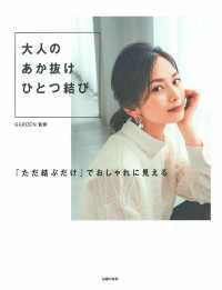 大人のあか抜けひとつ結び - 「ただ結ぶだけ」でおしゃれに見える