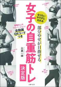 部分やせが目指せる女子の自重筋トレ決定版