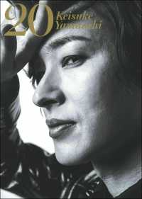 ２０　Ｋｅｉｓｕｋｅ　Ｙａｍａｕｃｈｉ