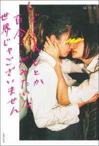 ｈｉｌｉａ　ＴＡＬＫ<br> レズってＡＶとか百合マンガみたいな世界じゃございません