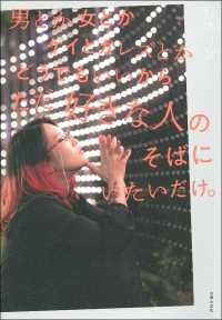 ｈｉｌｉａ　ＴＡＬＫ<br> 男とか女とかゲイとかレズとかどうでもいいからただ好きな人のそばにいたいだけ。